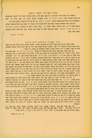 דוד קארו ויהודה ליב מיזס.