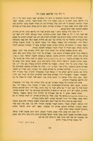 ר' דוד ב"ר סלימאן ששון ז"ל.