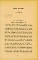 ספרי יהודי בוכארה.