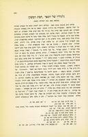 גלגוליו של הספר "חמת דמשק" : במלאת מאה שנה לעלילת דמשק.