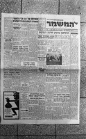 תמונות קרובי משפחה שנספו בשואה.