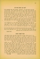 לקוטי צבי מדפוס שדה לבן.
