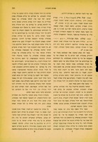 משה אביגדור שולוס, "רומא וירושלים; תולדות היחס של יהודי איטליה לארץ ישראל" (תשד).
