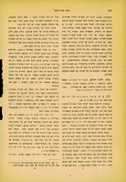 ב. מ. לוין, "אוצר הגאונים; תשובות גאוני בבל ופירושיהם על פי סדר התלמוד, יב" (תשג).
