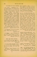 Mitchell M. Kaplan, "Panorama of Ancient Letters; Four and a Half Centuries of Hebraica and Judaica" (1942).