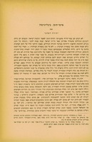 פיוטי תימן : ביבליוגרפיה.