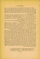 ספר אלעזר בן עיריי.