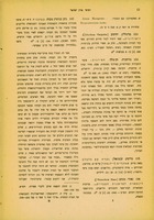 נתן בנימין מעזה, "בעקבות משיח; אוסף מקורות מראשית התפתחות האמונה השבתאית" (תשד).