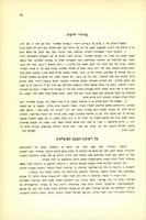 על רשימת המסע האיטלקית.