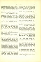 ישראל היילפרין, "פנקס ועד ארבע ארצות; לקוטי תקנות, כתבים ורשומות" (תשה).