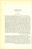 מי הוא ר' נתנאל הלוי? : לתולדות רבני מודינא.