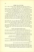 פתרון הר"ת "מ"ך" בשטרות.