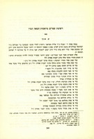 רשימת ספרים מראשית המאה הט"ו.