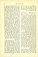 פישל לחובר, "ביאליק - חייו ויצירותיו, ג" (תשח).