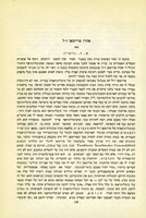 אהרן פריימאן ז"ל – הספרייה הלאומית
