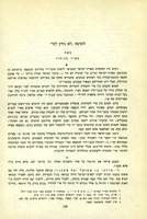 השיטה "לא נודע למי".