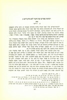 רשימת ספרים ובה חיבור לא נודע לרס"ג.