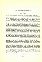 מוכר ספרים בצפת במאה השש עשרה.