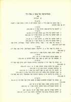 ביבליוגרפיה של כתבי ג. אלון ז"ל.
