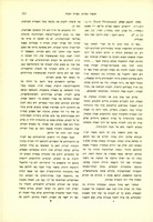 יצחק הינמן, "דרכי האגדה" (תשי).