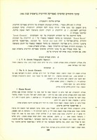 עתוני היהודים שהופיעו באפריקה הדרומית בראשית שנת 1950.
