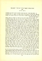 לקלסתר פניו של ר' יעקב צמח.