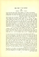 לתולדותיו של ר' ישעיה בסאן.