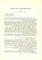 על ספר התשלום להלכות הרי"ף של רבנו אפרים.