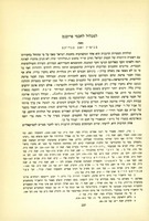 למכלול לחכמי פרובנס.