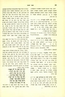 יצחק בן אברהם אבן עזרא, "שירים" (תשי).