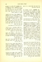 José Bénech, "Un des aspects du Judaïsme; essai d'explication d'un Mellah" (1940).