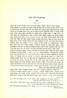 ספרותם של יהודי קרים.