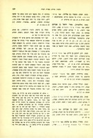 משה בן מימון, "הלכות הירושלמי" (תשח).