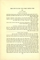 ספרות יהודי תימן : ביבליוגרפיה.