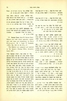 Amram Gaon, "Seder R. Amram Gaon" (1951) – הספרייה הלאומית