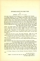 כתב יד משנה תורה להרמב"ם בשטוקהולם.