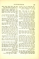 Rud. Kittel (ed.), "Biblia Hebraica" (1952).