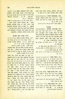 יצחק בן שלמה סהולה, "משל הקדמוני" (תשיג).