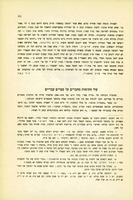 חתימות מחברים ומו"לים על ספריהם.