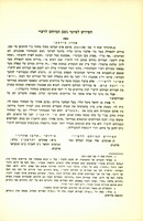 הפירוש לפיוטי גשם המיוחס לרש"י.