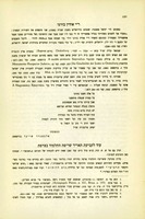 לקביעת תאריך שריפת התלמוד בצרפת.