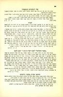 אבן רשד וספריו הרפואיים ביחוד "הכליאת".
