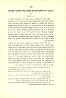 כתב יד יהודי-פרסי חדש לס' שמואל מאת המשורר עמראני.