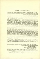 קולופון לפירוש מסכת חגיגה של ר' האי גאון ולספר הדינין לר' חננאל כתוב בידי אביתר גאון.