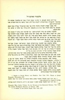 אלכסנדר מארכס ז"ל.
