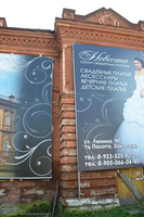 Photograph of: Synagogue in Mariinsk : Exterior.