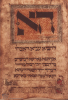 Photograph of: Birds' Head Haggadah : Fol.7.