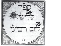 Photograph of: NL Natan of Mezritch Psalms : Fol.40v.