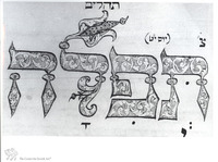 Photograph of: NL Natan of Mezritch Psalms : Fol.52.