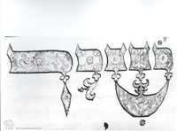 Photograph of: NL Natan of Mezritch Psalms : Fol.72v.